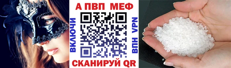 A PVP VHQ  Купить где  Камешково 