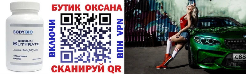 Купить где Камешково Бутират вода