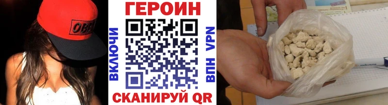 Купить закладки  Камешково  Героин герыч 