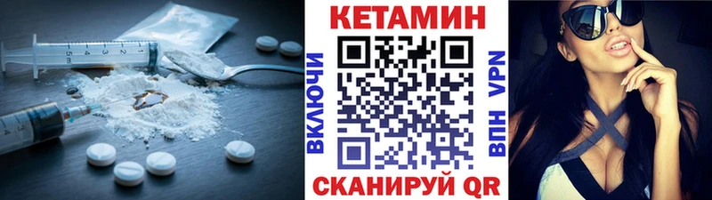 Кетамин ketamine Купить закладки Камешково