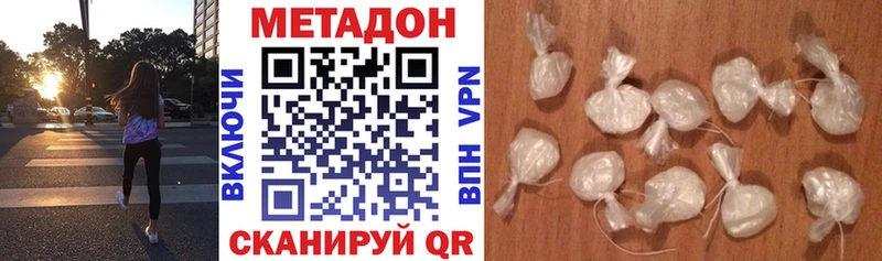 МЕТАДОН methadone  Купить где  Камешково 